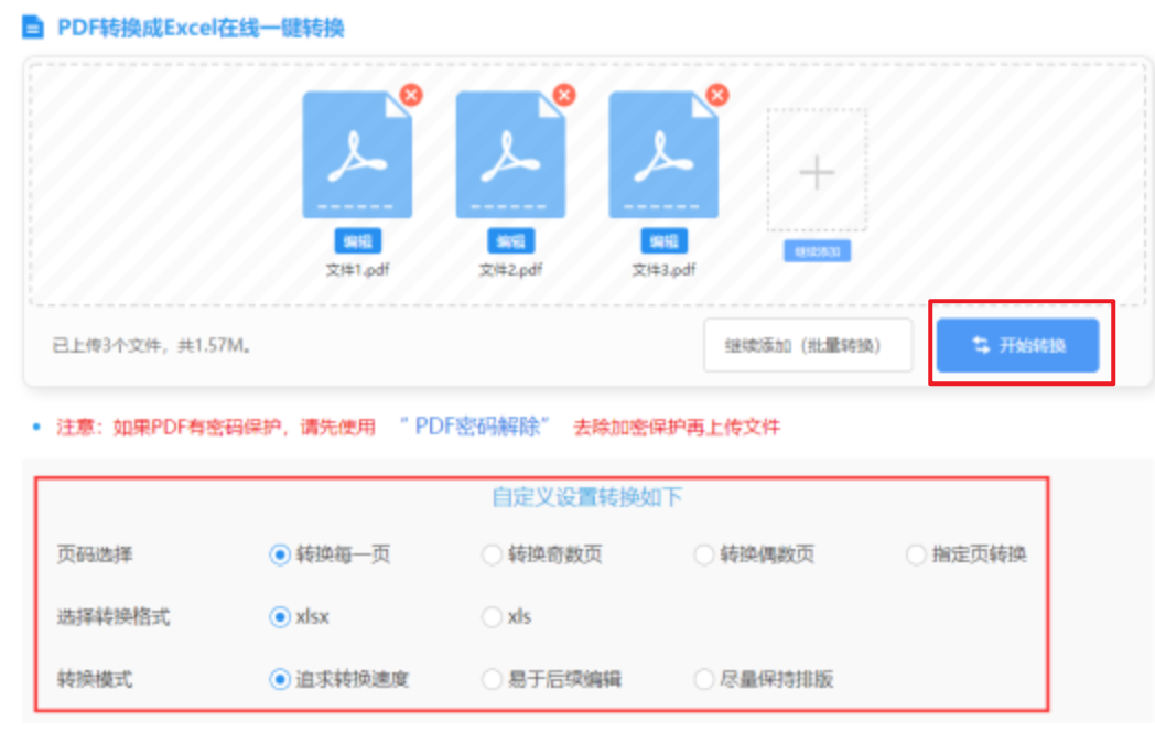 南宫28手机网页版使用讲解 - 开始转换